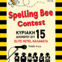 Spelling contest